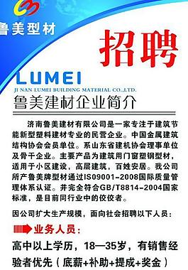 工廠招聘x展架圖片