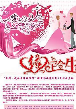 愛情x展架圖片