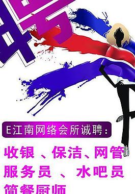 招聘x展架圖片