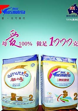 澳優 x展架圖片