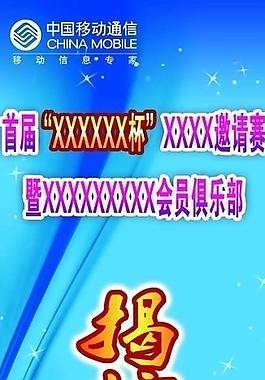 揭牌儀式x展架圖片