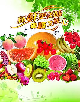 水果圖片