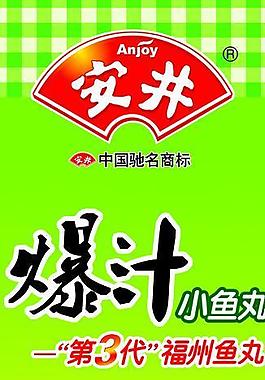 安井x展架圖片