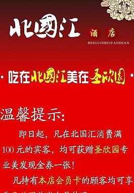酒店x展架圖片