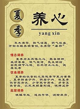 養(yǎng)心圖片