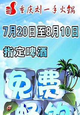 劉一手展架圖片