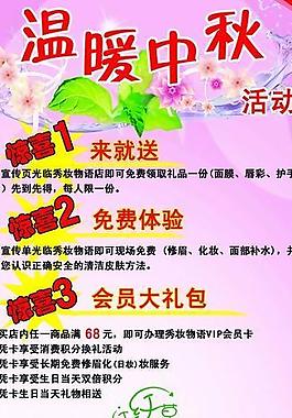美容x展架圖片