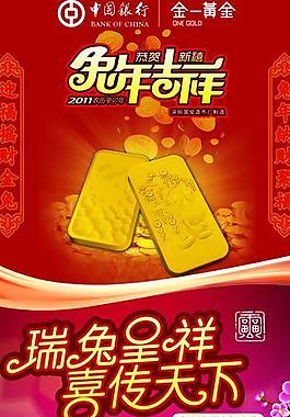 黄金x展架图片