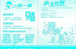 快乐时光图片