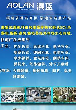 空調(diào)x展架圖片