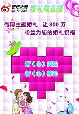 婚禮x展架圖片