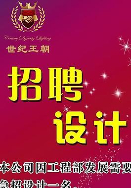 招聘x展架圖片