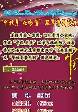 中秋x展架圖片