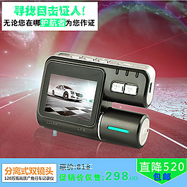 淘寶汽車記錄直通車主圖