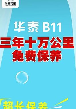 華泰b11易拉寶圖片