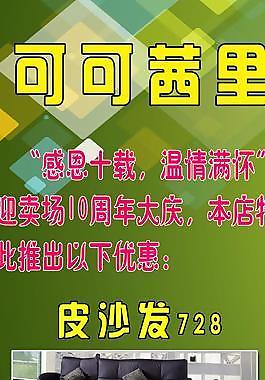 家具x展架圖片