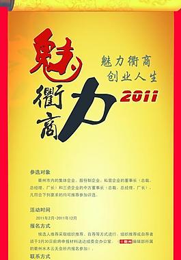房产x展架图片