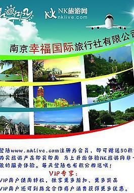旅游x展架圖片