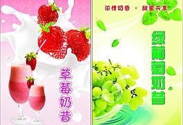 飲品海報圖片
