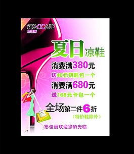 夏日凉鞋图片