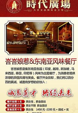 招聘x展架圖片