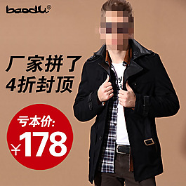 淘寶外套直通車主圖
