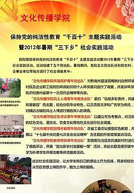 学校x展架图片