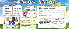 宣传栏图片