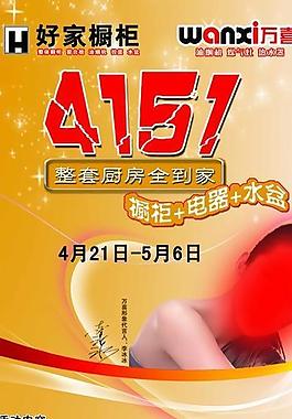 促銷活動x展架圖片