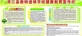 健康宣傳圖片
