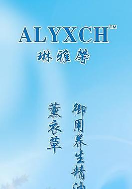 精油x展架圖片