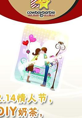 牛仔芭比x展架图片