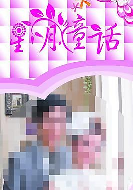 結(jié)婚x展架圖片