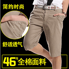 淘寶中褲直通車主圖