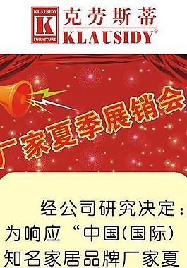 克勞斯蒂展架圖片