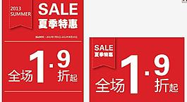 促銷海報(bào)圖片