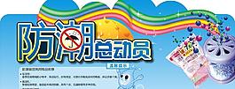 春夏雨季防潮圖片