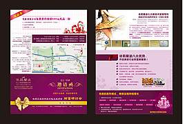美容化妝品宣傳單設(shè)計(jì)