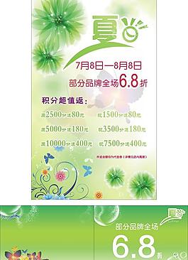 綠色海報圖片