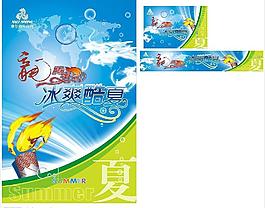 冰爽酷夏圖片