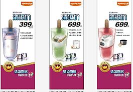 九陽2013最新夏促圖片
