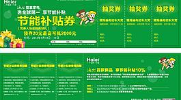 旅游x展架图片