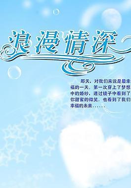 x展架 婚庆展架图片
