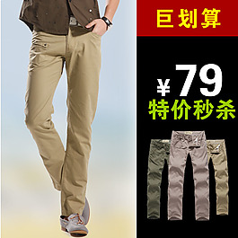 淘宝男式裤子直通车主图