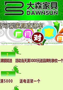 家具x展架圖片
