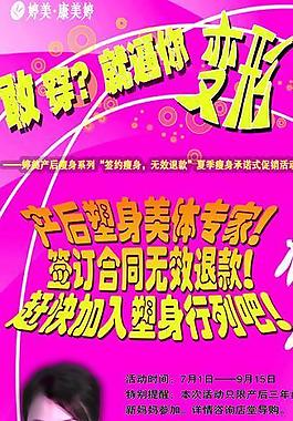婷美x展架圖片