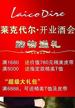 服飾海報(bào)x展架圖片