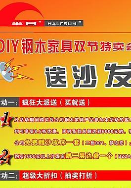 半日x展架圖片