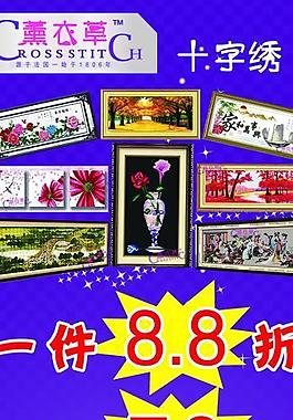 x展架海报图片