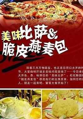 美食推广x展架图片